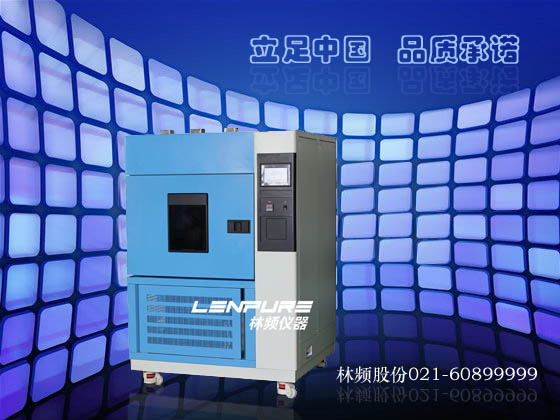 高低溫濕熱試驗(yàn)箱十大知名品牌
